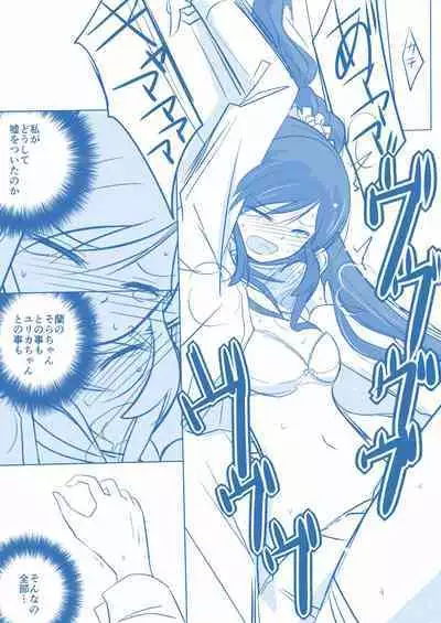 Kuuhaku １ Nen ‐Kouhen‐