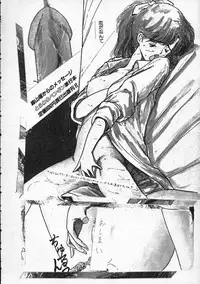 [Moriyama Toh (Yamamoto Naoki)] Pegimin H