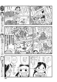 COMIC LO 2013-03 Vol. 108