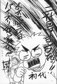 [A-office (Yumi Ichirou)] Kikan Yumi Ichirou Soukangou 2001 Nen Haru Gou (Dead or Alive)