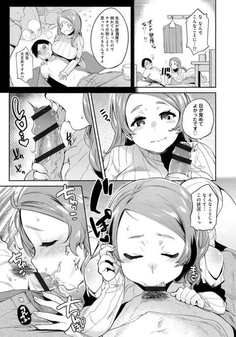 Hajimete Ecchi - My First "H"