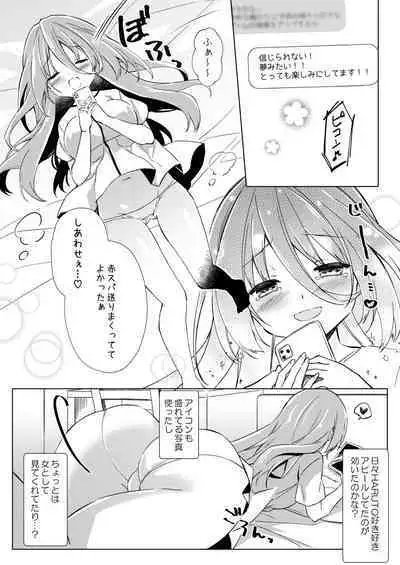 Ikebo Haishinsha ga Ojisandatta Kudan