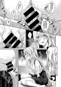 [Akino Sora] Shiki Oriori Ch.1-2.5 [Chinese] [揮淚錦馬超漢化] [Digital]