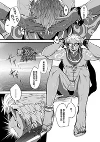 [Chikachika (Tarao Tarako)] Watashi to Omae no Tokonatsu-kyuu | 我和你的常夏级 [Chinese] [黑夜汉化组] [Digital]