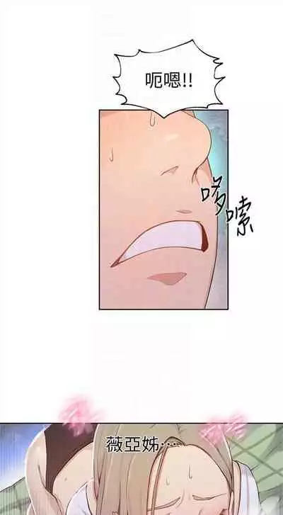 [週六] [美娜讚 & 鋼鐵王] 秘密教學 1-69 官方中文（連載中）