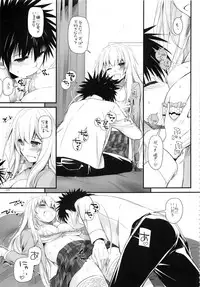 (C88) [Digital Lover (Nakajima Yuka)] DL - Toaru Soushuuhen 02 (Toaru Kagaku no Railgun)