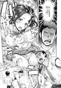 [Okayusan] School Caste [Chinese] [st.]