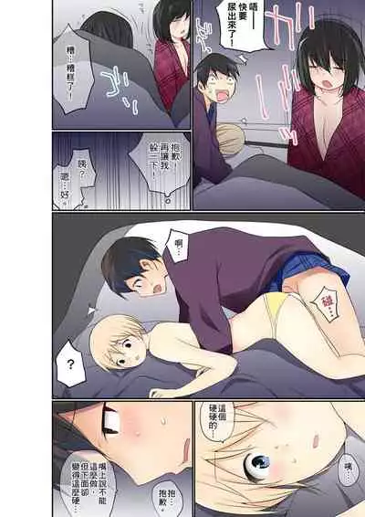 [Maitaimu] Manchira shiteru JK o Hakken shita node Gakuen Nai de Choukyou shite mita | 暴露狂女子高中生的日常生活 學校內的變態調教 Ch.1-25 [Chinese]