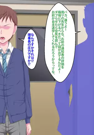 Kanojo ga Kinmanka no Kuzu Chuunen ni Netoraremashita.