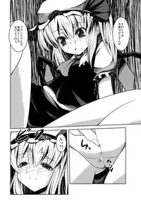 [Daiginjou Masshigura (Doburocky)] Mukuna Onnanoko ni Itazura Hon (Touhou Project) [Digital]