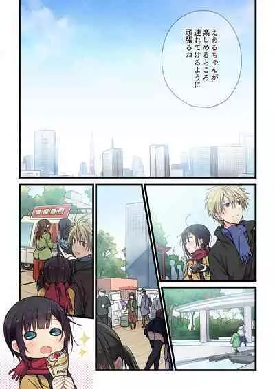 Kimi ga Sore o Ai to Yonde mo - Even if you call it love 30