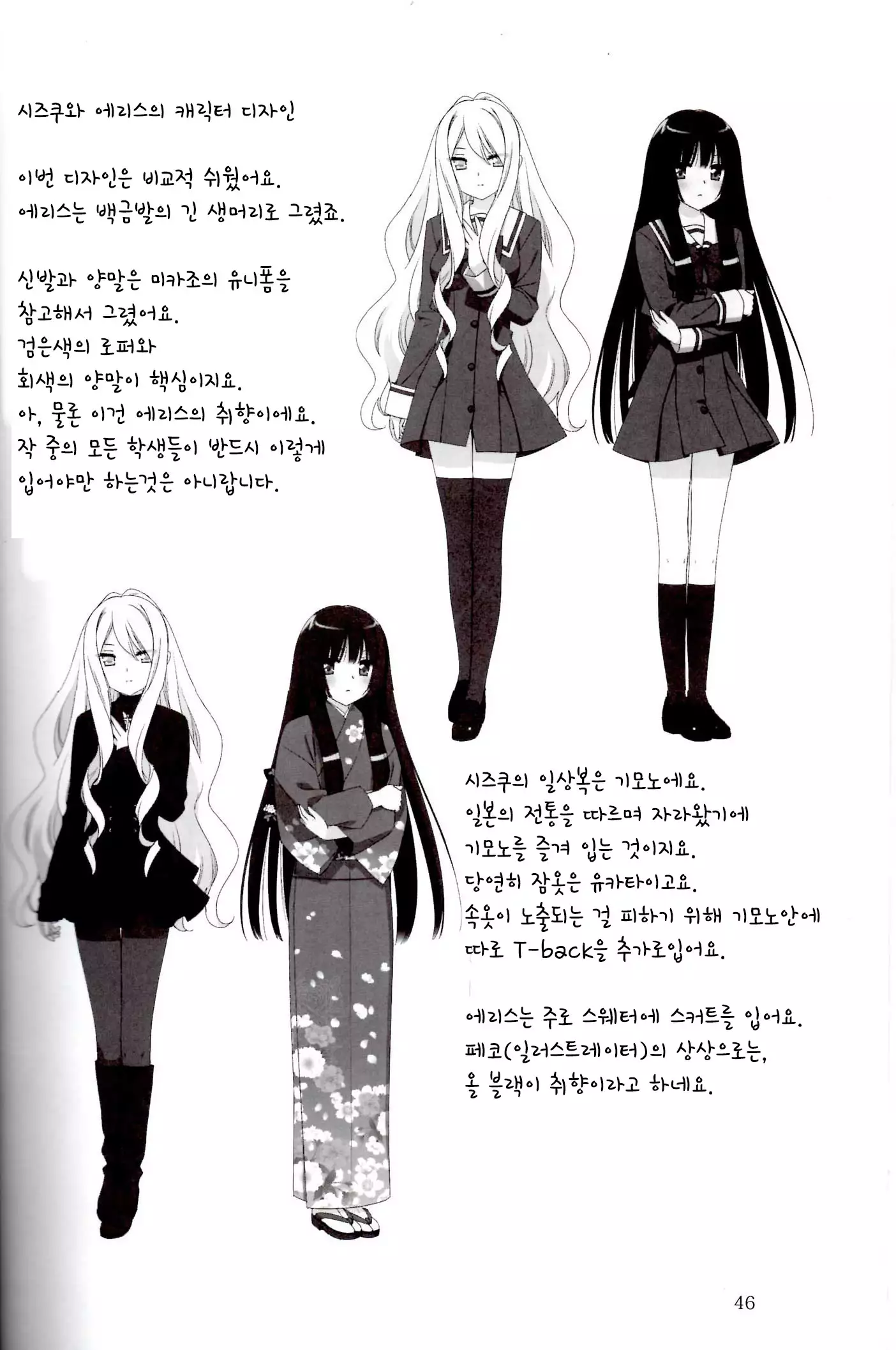 Sono Hanabira ni Kuchizuke wo - A Valentine Rhapsody