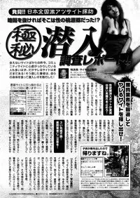 COMIC Shitsurakuten Vol.50 2012-12