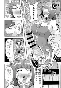 (C90) [Akuochisukii Kyoushitsu (Akuochisukii Sensei)] Densetsu no Mahou Tsukai wa Kyou Inaku Narimashita (Mahou Tsukai Precure!)