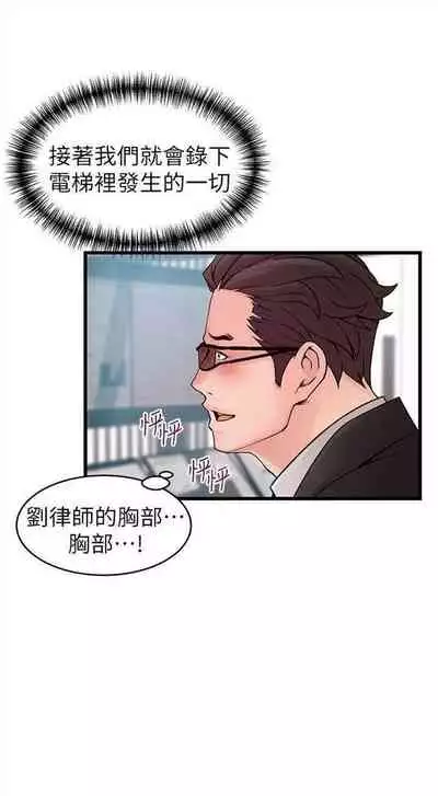 [週日] [Gyou & husky team] 弱點 1-107 官方中文（連載中）