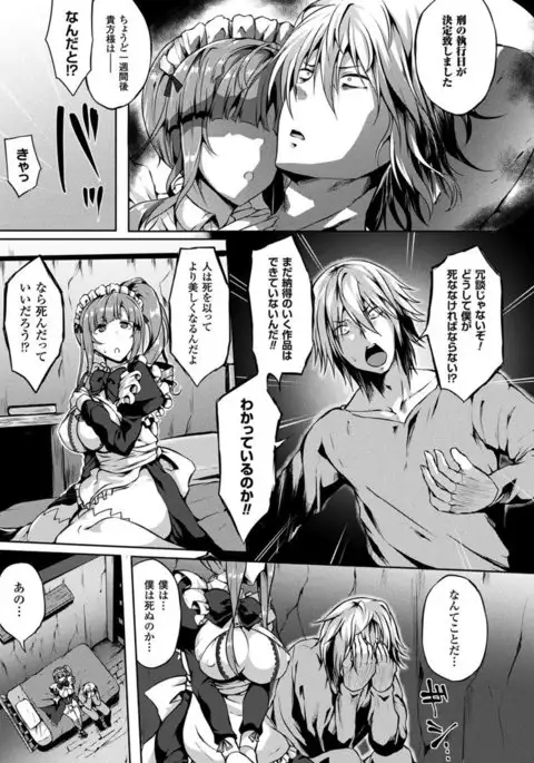 COMIC Unreal 2017-04 Vol. 66