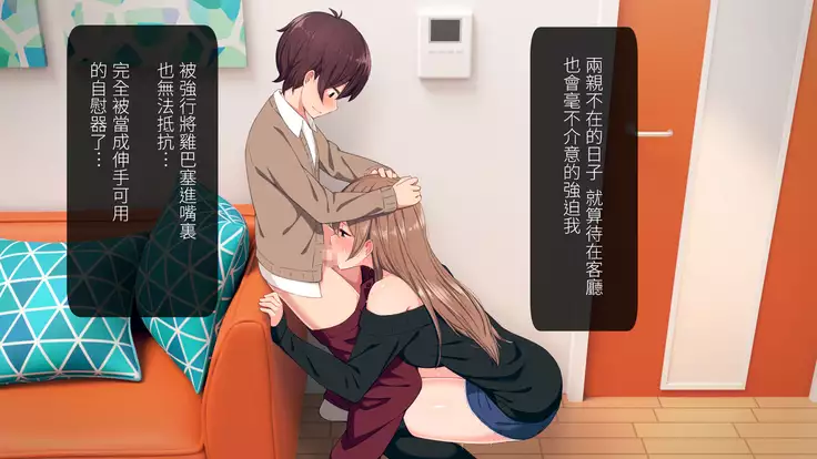 Uchi no Otouto Maji de Dekain dakedo Mi ni Konai?