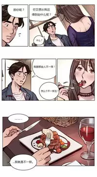 [Ramjak] Atonement Camp Ch.0-54 (Chinese)