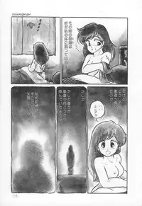 [H-YOU] Lovely Devil PILLICA