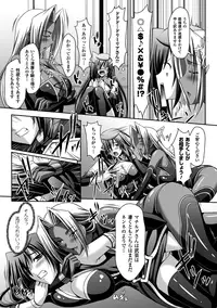 [Anthology] Megami Crisis 11 [Digital]