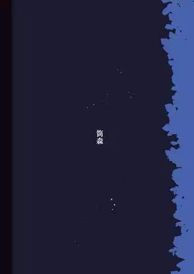 Keitai Onna Kishi, Gehin Hajikaki Mesu Houshi