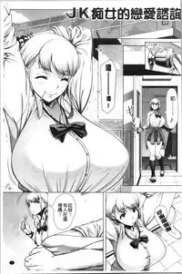 Hajimete no Hitozuma | 初品嘗的美艷人妻