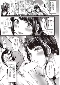 COMIC Shitsurakuten 2016-08 [Digital]