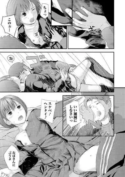 COMIC Shigekiteki SQUIRT!! Vol. 16