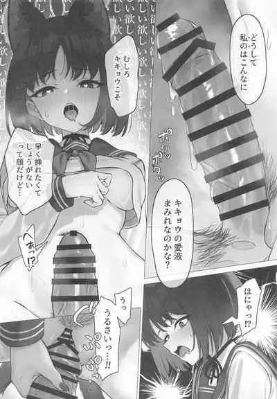 Kikyou to Oshinobi Ryokou