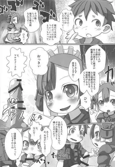 [RED-UGUISU (Yakuwa Ken)] Marulk-chan no Doshigatai Nichijou (Made in Abyss)