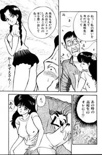 [AKIRA] Erotica 777