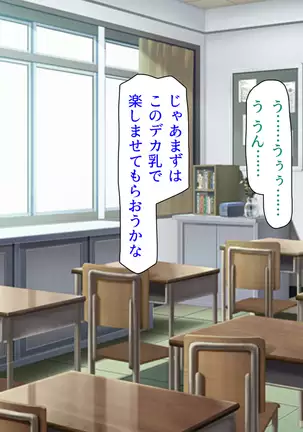 Taneari Kyochin no Boku ga Sukikatte Onnanoko o Tanetsuke Dekiru Houan ga Kaketsu saremashita part 1