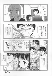 [U-Tom] The Warmth Color Is Like Milk (Miruku iro no nukumori)