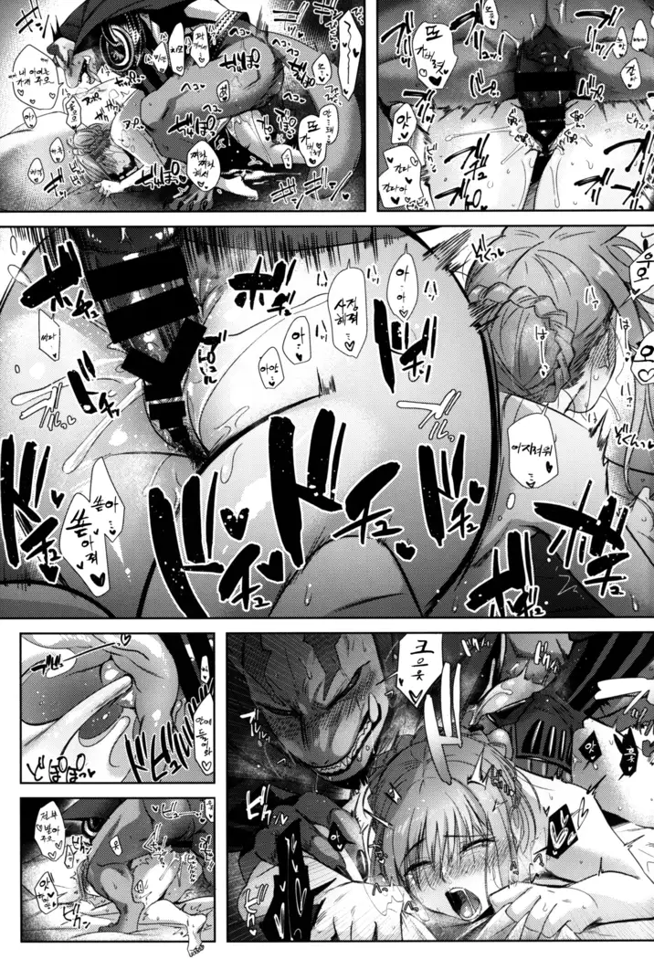 Tanuki no Koibito | 너구리의 연인