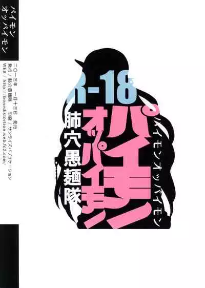 (CT21) [Haiana Gumentai (Agumen, Karino Teru)] Paimon Oppaimon (Magi - The Labyrinth of Magic) [English] [animefan71109]