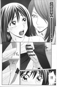 [Anthology] Chikan Mania [Chinese]