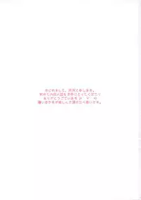 (CT19) [Serizawa-Room (Serizawa)] with ranca (Macross Frontier)