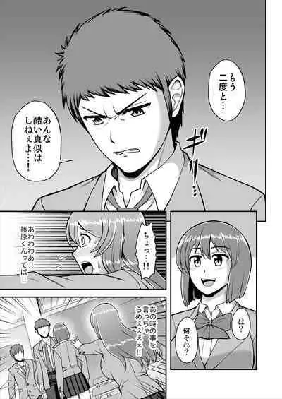 Tenshi no Appli de Kataomoi no Kare o Watashi no Koibito ni Shite Mita.