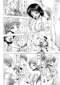 [Satou Toshio] Houkago Rankou Club