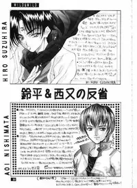 [Suzuhira Hiro] Wild & Mild