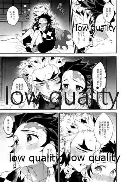 Kocchi Muite Rengoku-san