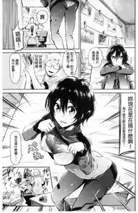 [Aoi Miharu] Watashi dake Mite - Just look at me. | 只看著人家 [Chinese]