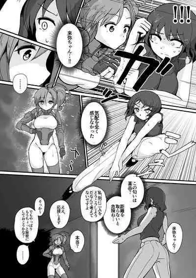 [Urama Mejirushi (Kuase)] Urban Ninja Life (Alice Gear Aegis) [Digital]