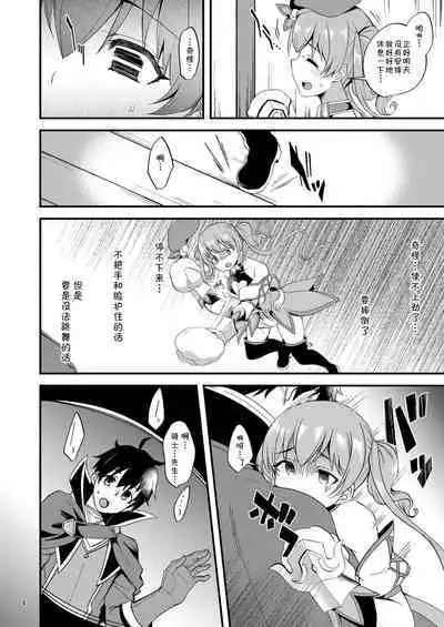 [Ryuukakusan Nodoame (Gokubuto Mayuge)] Tsumugi Make Heroine Move!! 06 (Princess Connect! Re:Dive) [Chinese] [blacksun30极致摸鱼] [Digital]