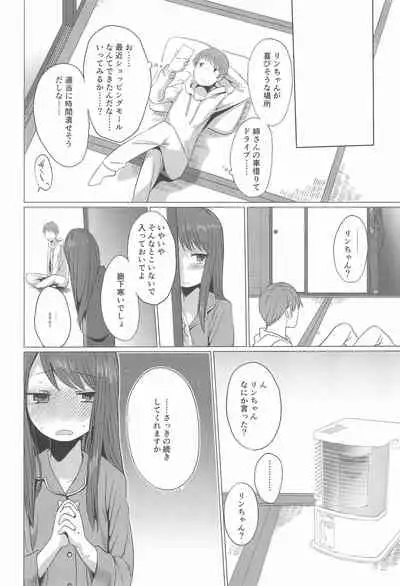 Fuyu wa Inaka ni Kaerou.