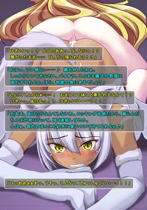 Jinraishou Irina -Hokoritakaki Mazoku o Sennou Tenshi-ka-