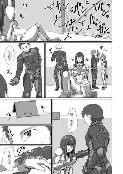 Kisei sa rete Hna eirian ni sa re chau musume no hanashi Alien's Egg 「Abandoned ship」