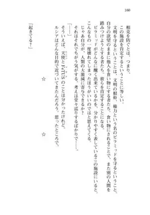 Shishunki na Adam 8 Changing world