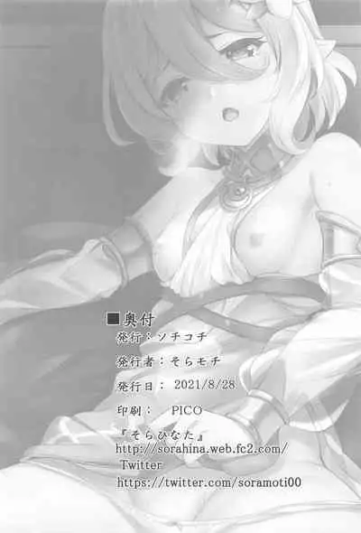 (Mega Akihabara Doujinsai 3) [SOTIKOTI (soramoti)] Guild Shucchou Health: Kokkoro Ganbarimasu (Princess Connect! Re:Dive)