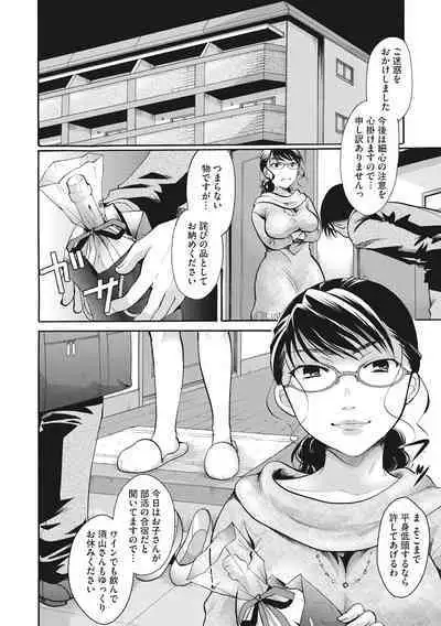 [Itou Ei] Cotton & Lace [Digital]